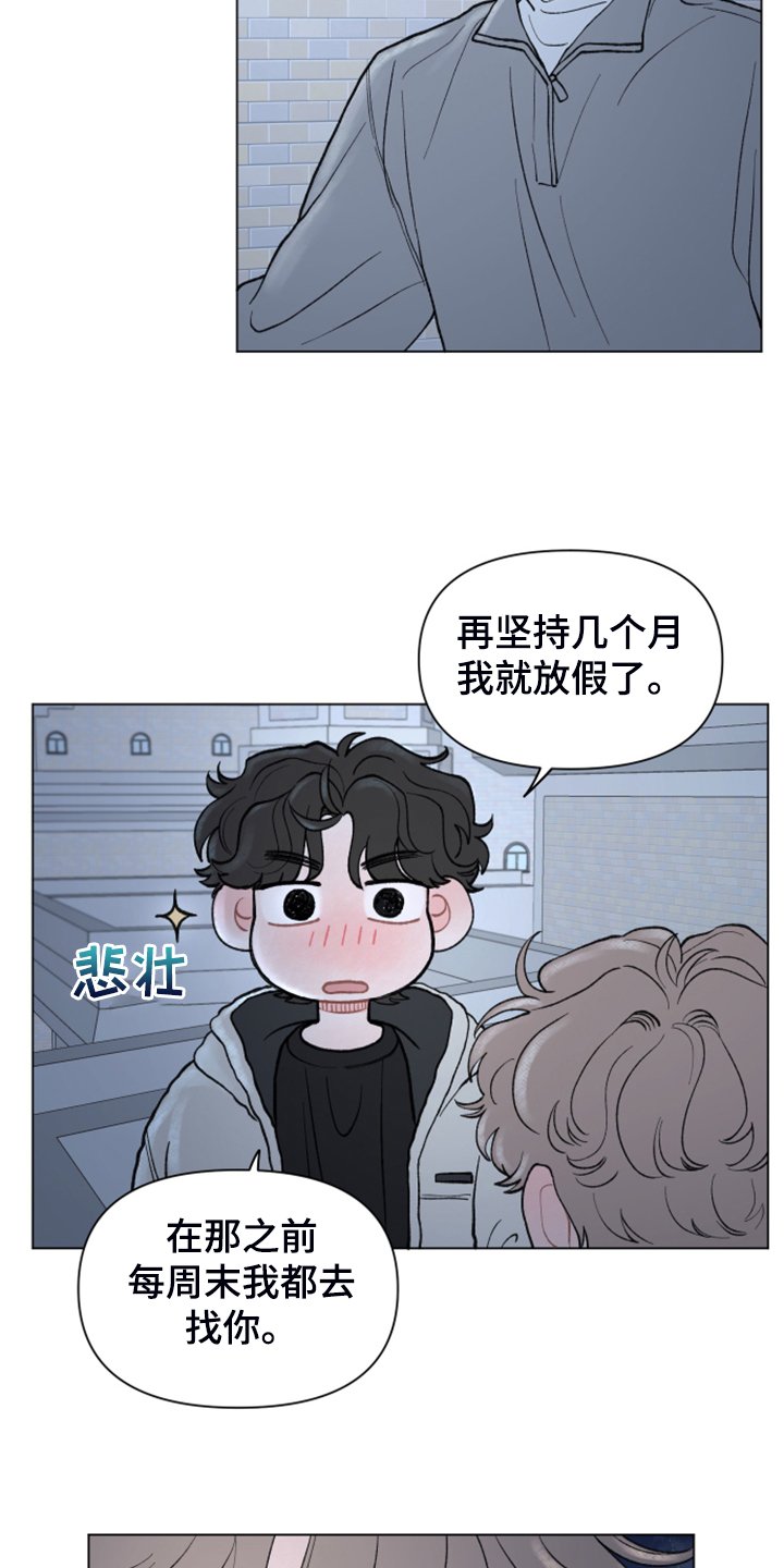 第63章：【第二季】当然了