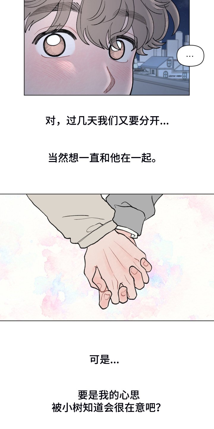 第63章：【第二季】当然了