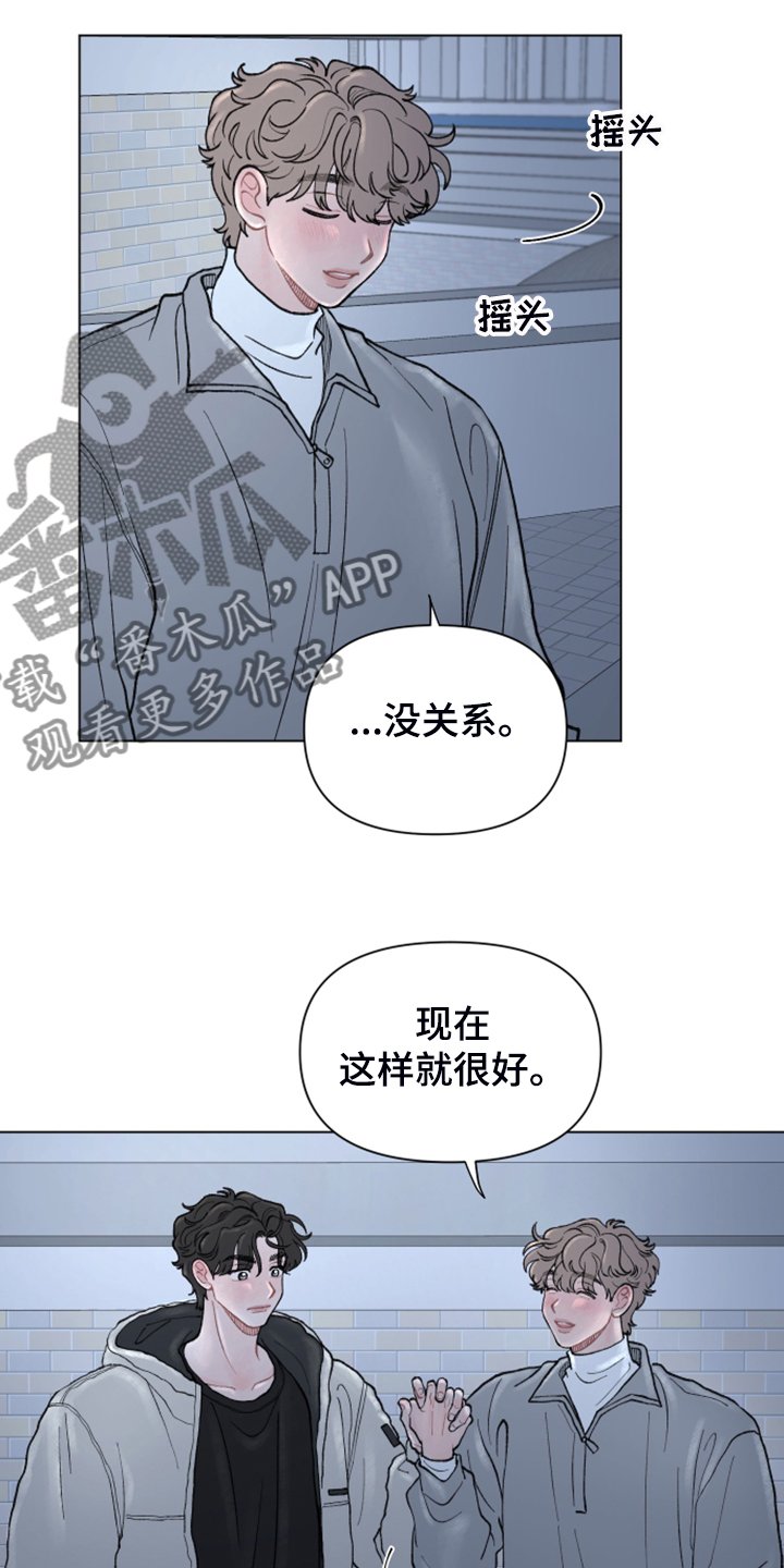 第63章：【第二季】当然了