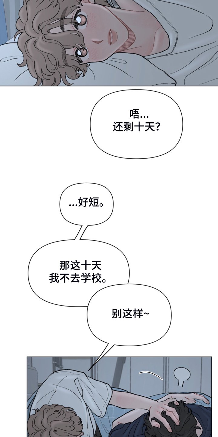 第64章：【第二季】老本行
