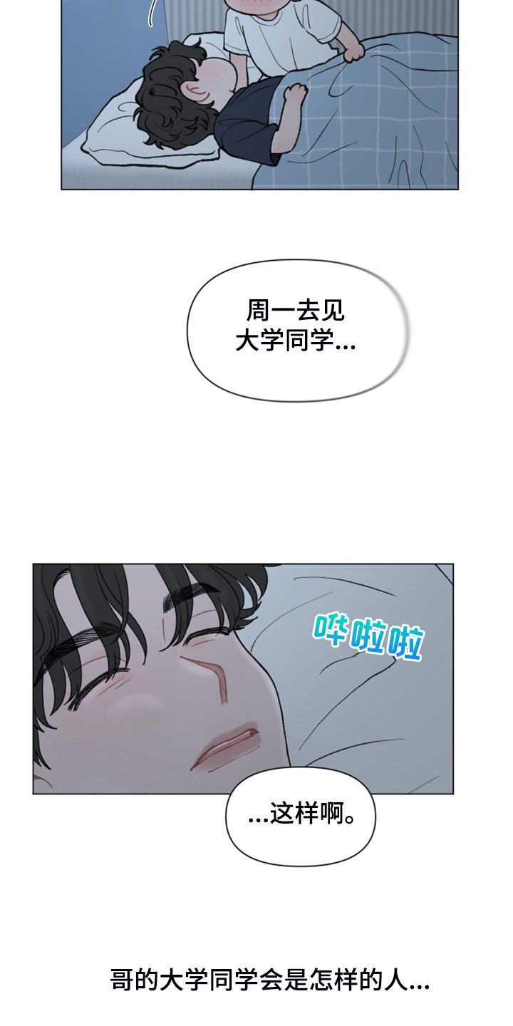 第64章：【第二季】老本行