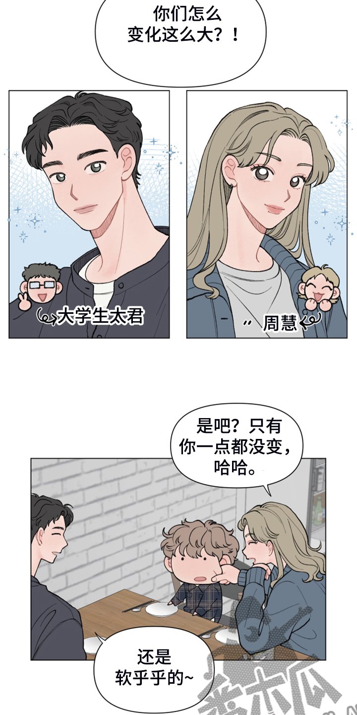 第64章：【第二季】老本行