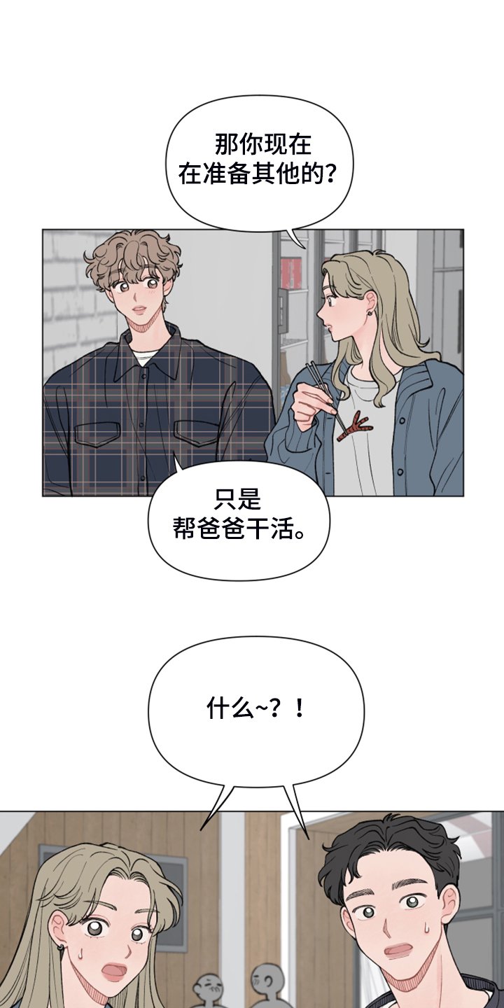 第64章：【第二季】老本行