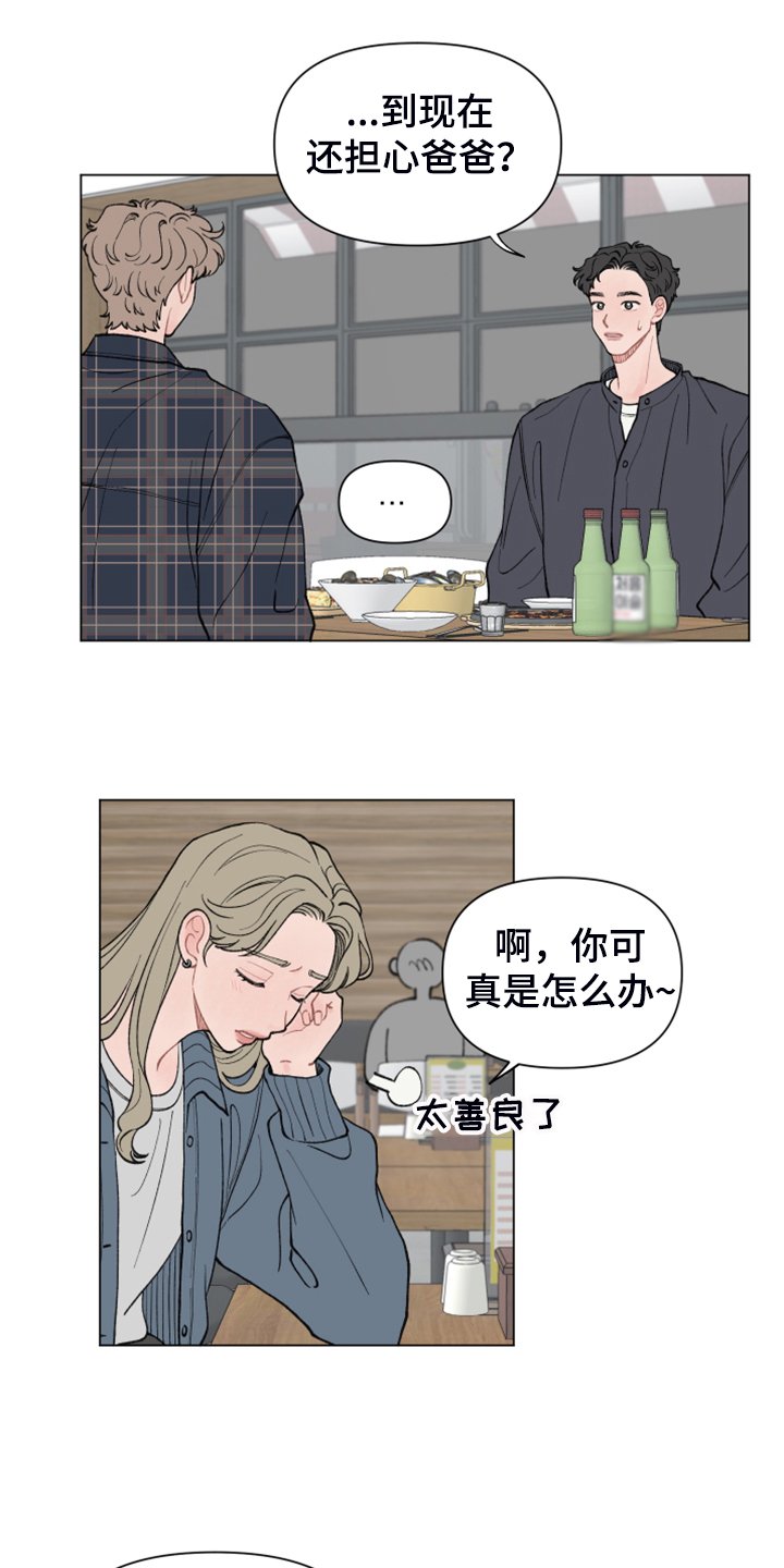 第64章：【第二季】老本行