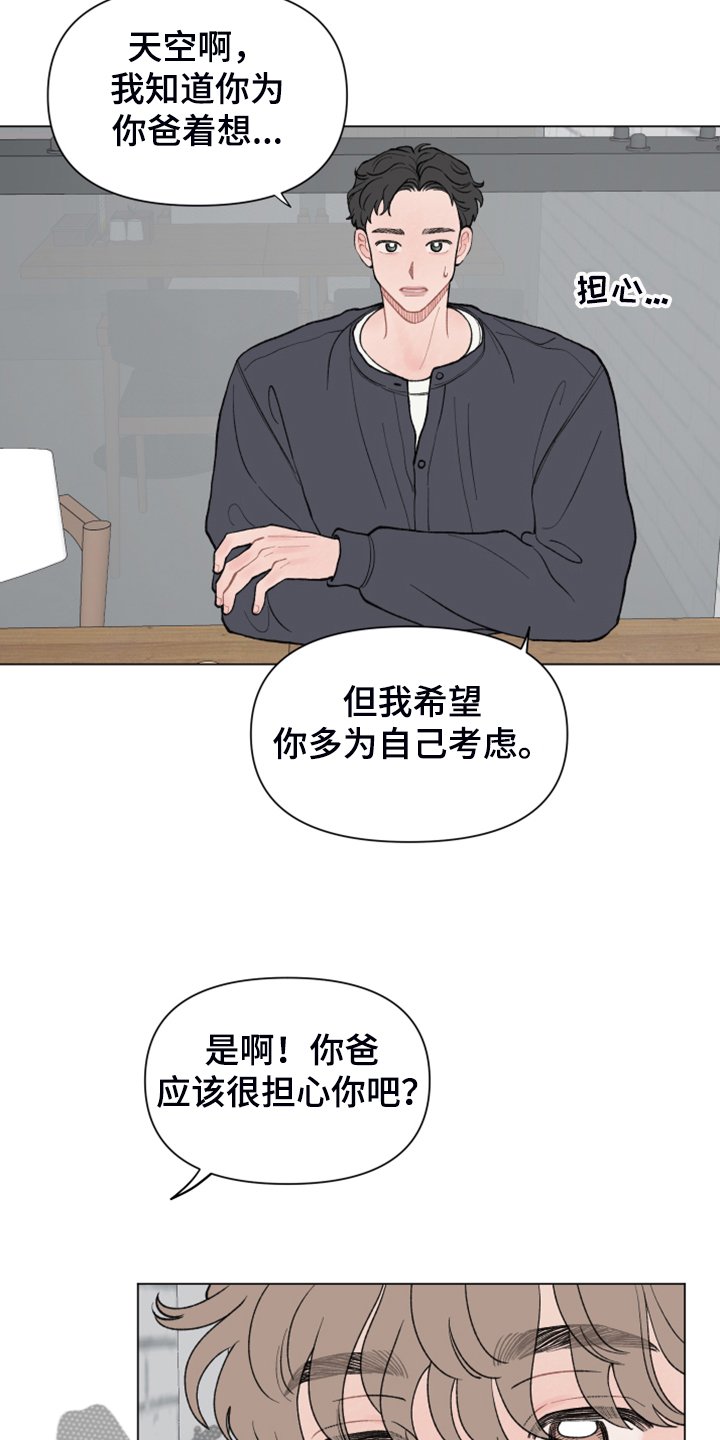 第64章：【第二季】老本行