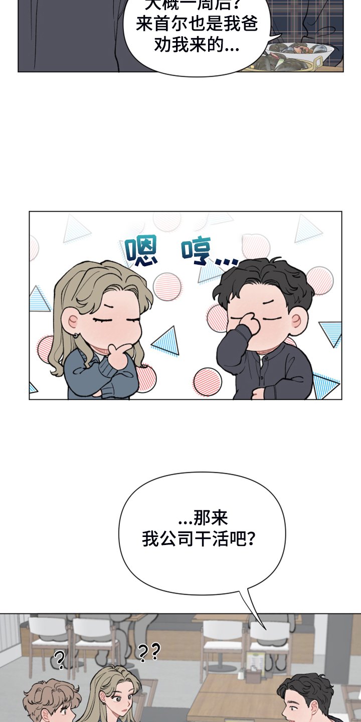 第64章：【第二季】老本行