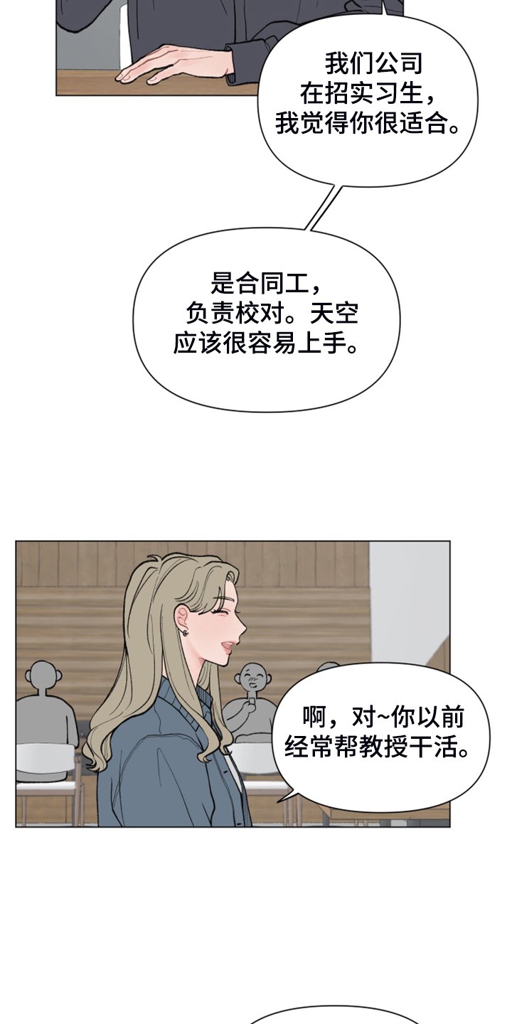 第64章：【第二季】老本行