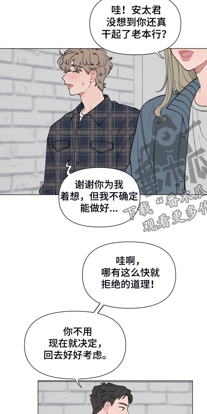 第64章：【第二季】老本行