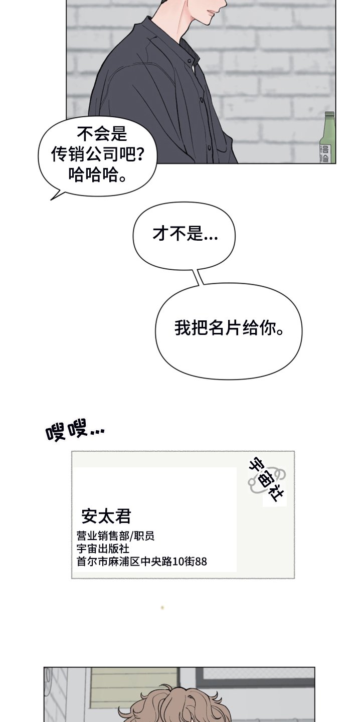 第64章：【第二季】老本行