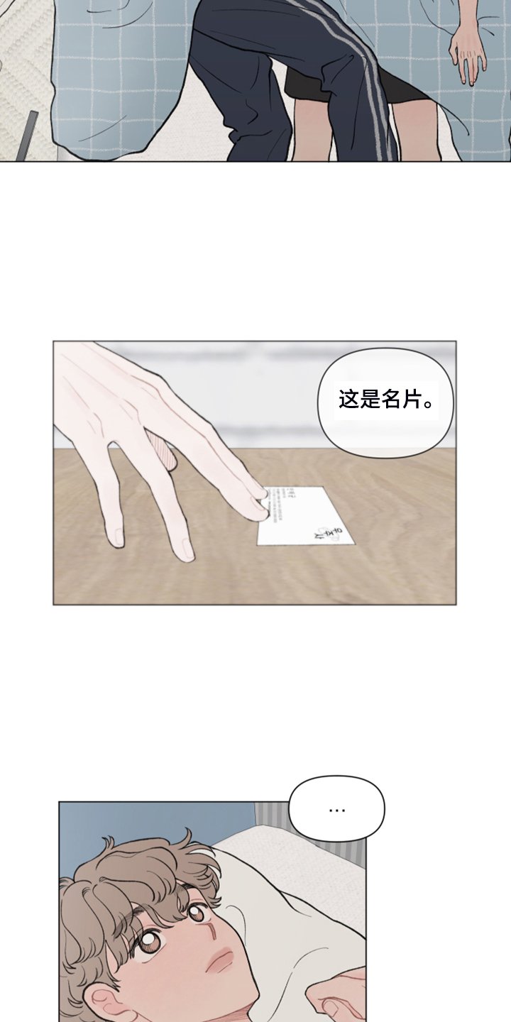 第65章：【第二季】旁听