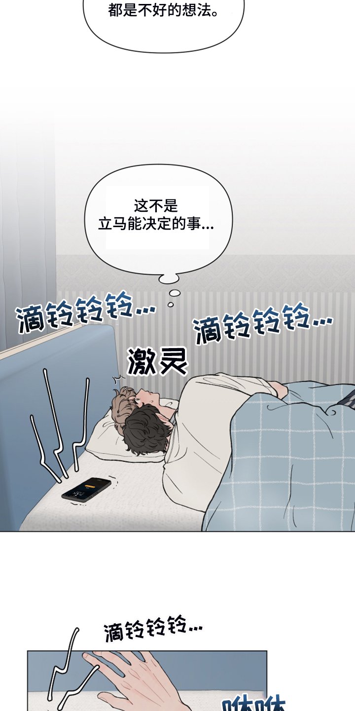 第65章：【第二季】旁听