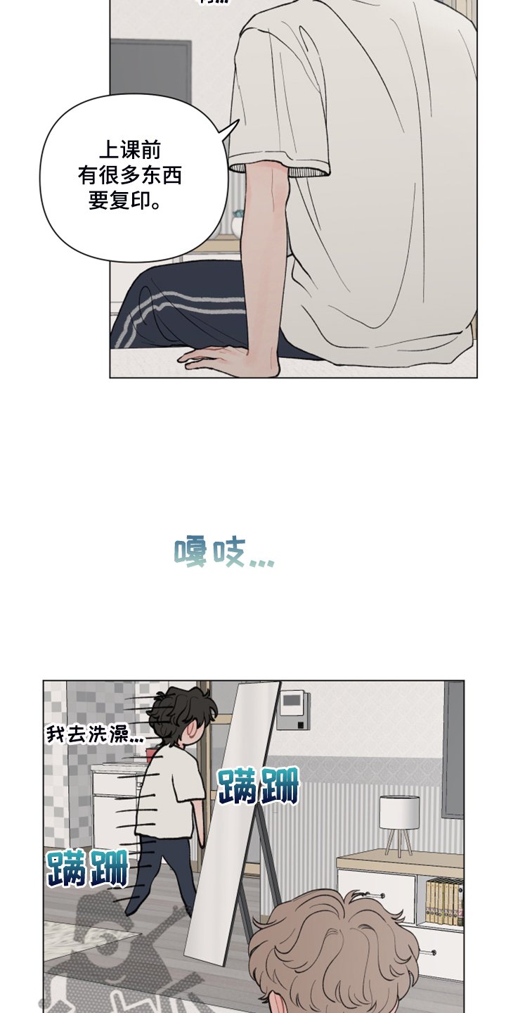 第65章：【第二季】旁听