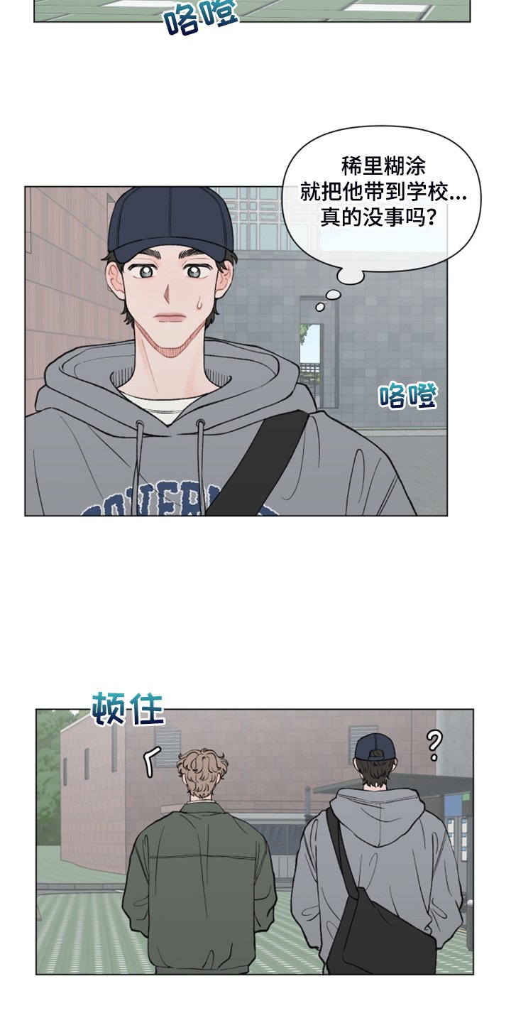 第65章：【第二季】旁听
