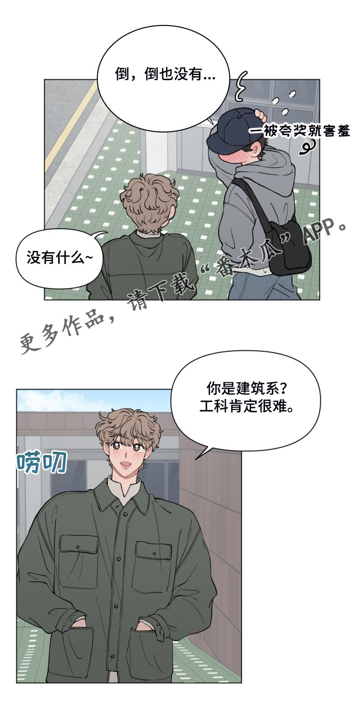第66章：【第二季】再见的学长