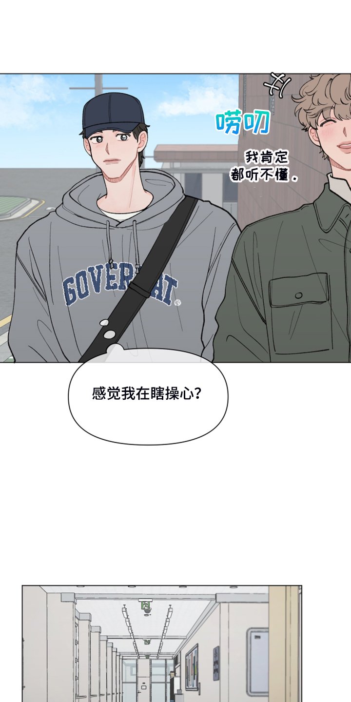 第66章：【第二季】再见的学长