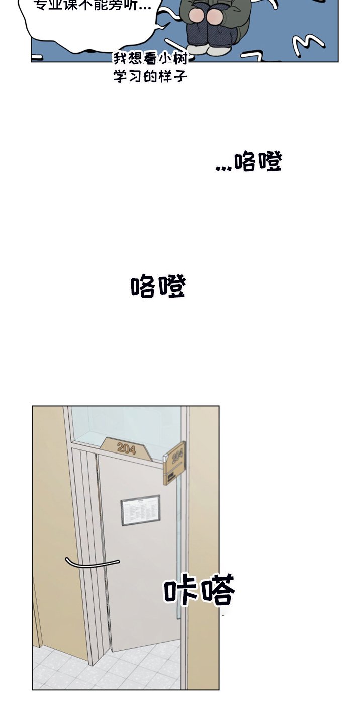 第66章：【第二季】再见的学长