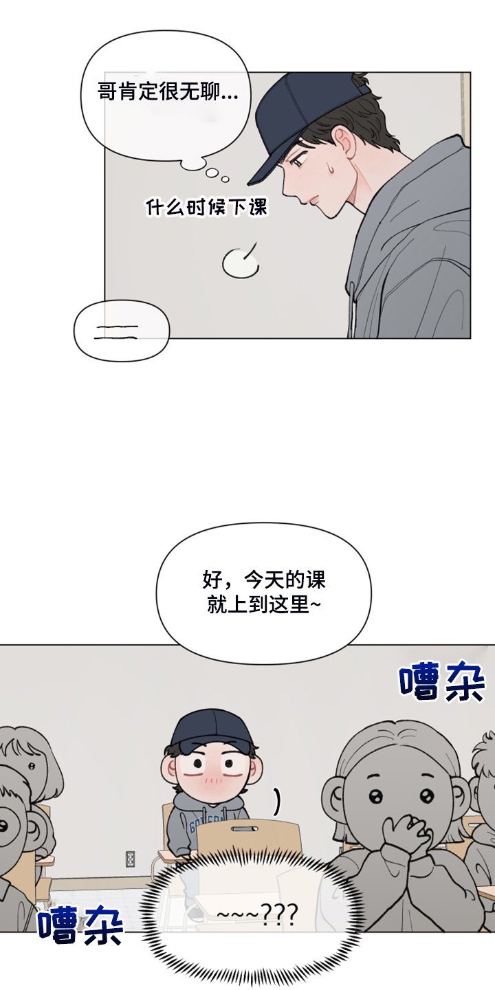 第66章：【第二季】再见的学长