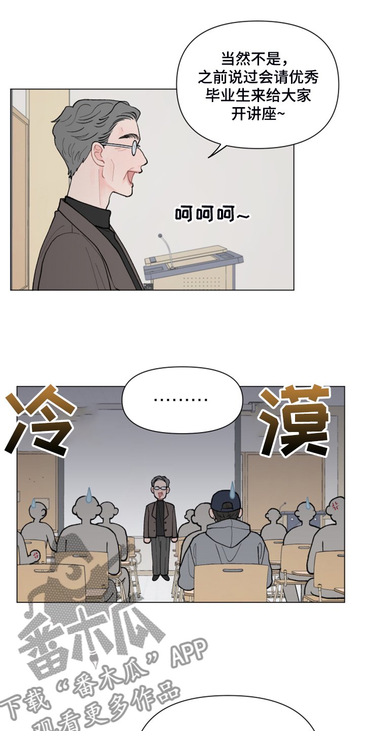 第66章：【第二季】再见的学长