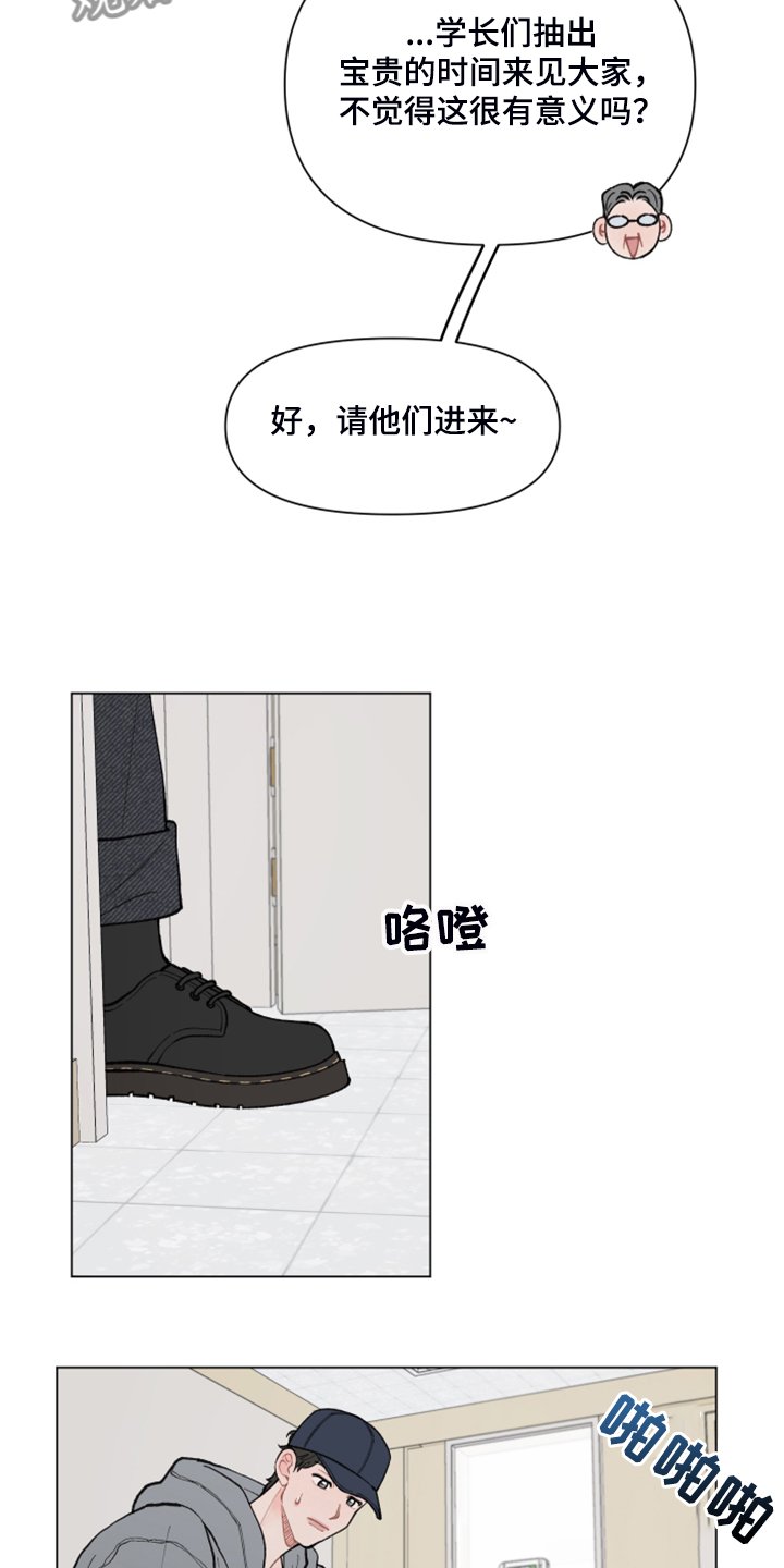 第66章：【第二季】再见的学长