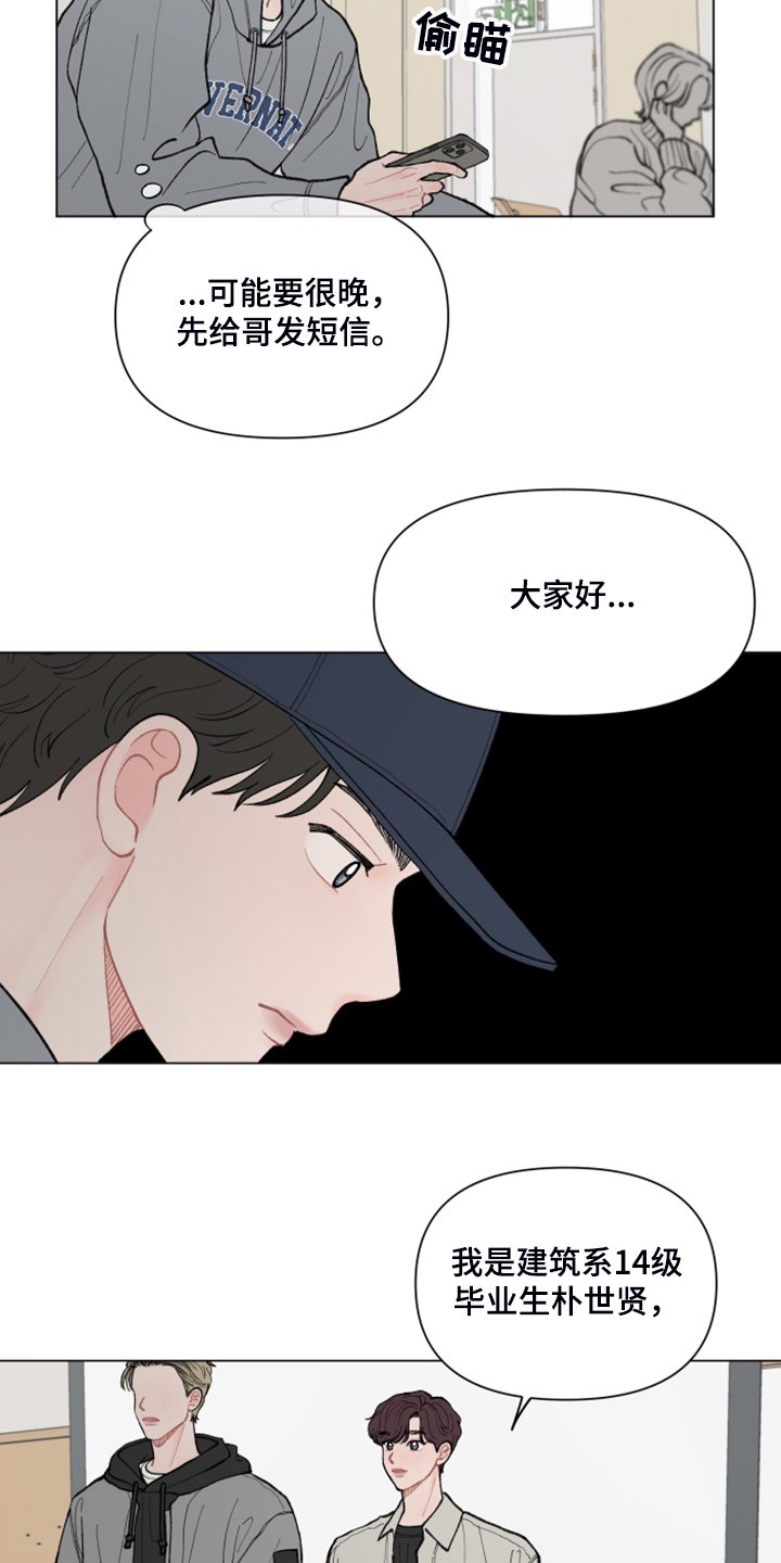 第66章：【第二季】再见的学长