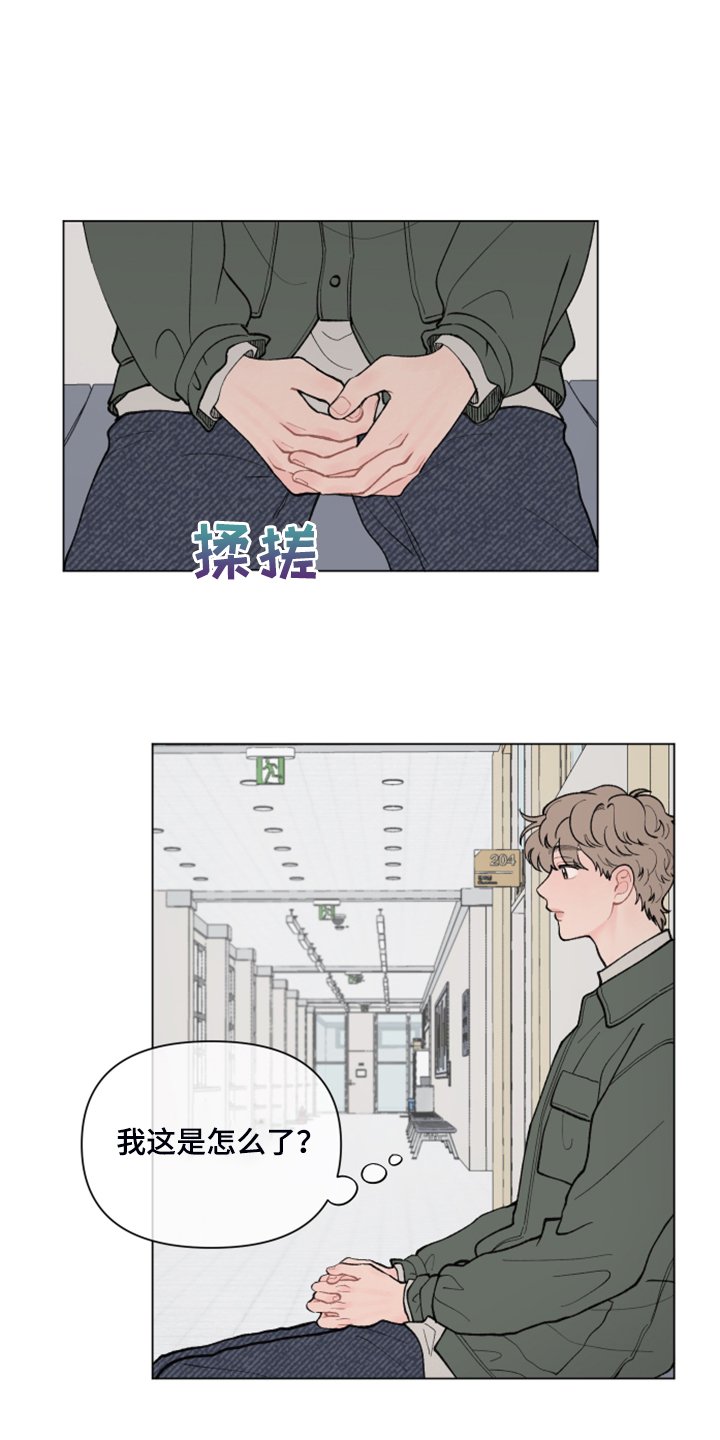 第67章：【第二季】坐不住