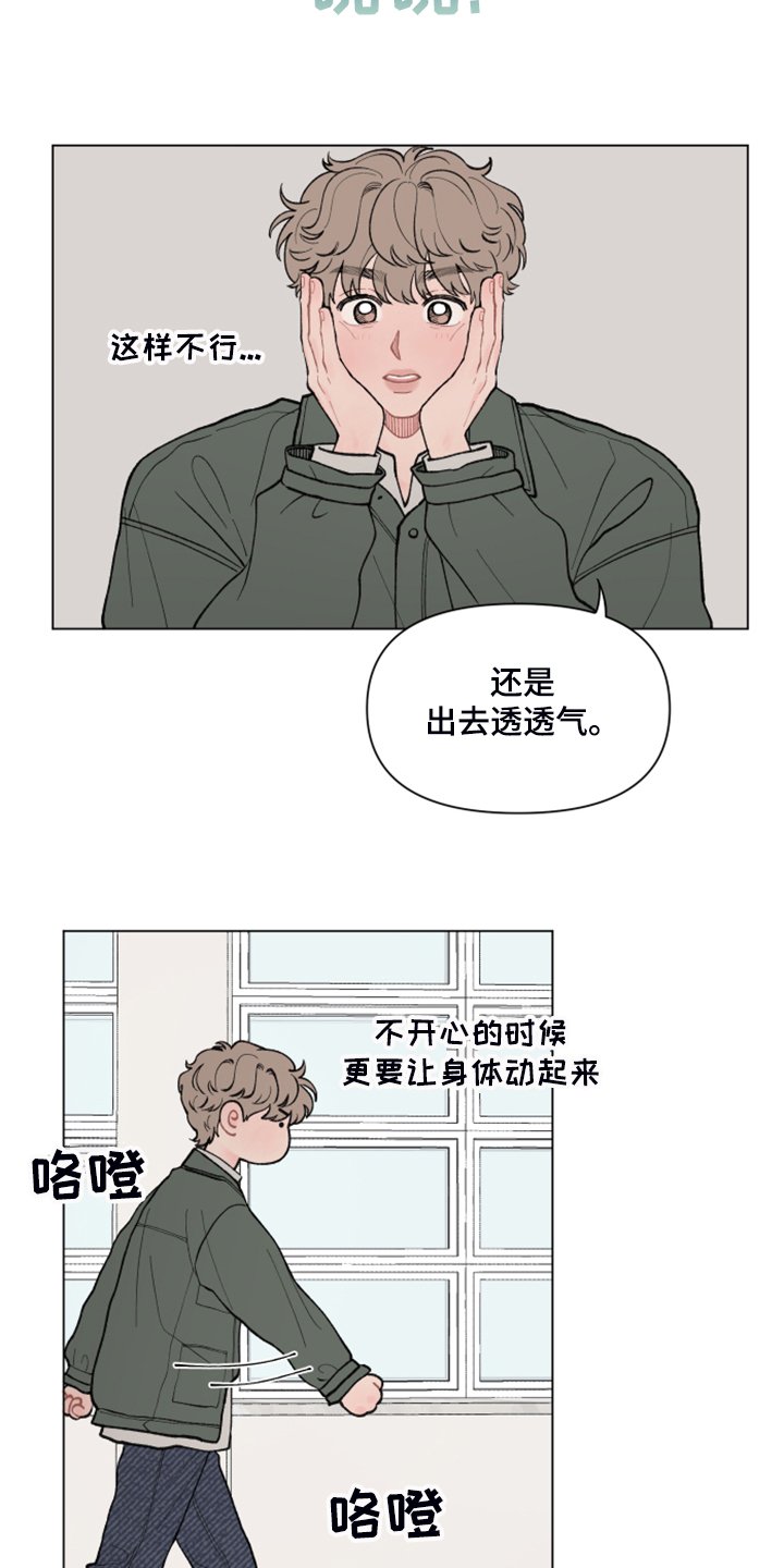 第67章：【第二季】坐不住