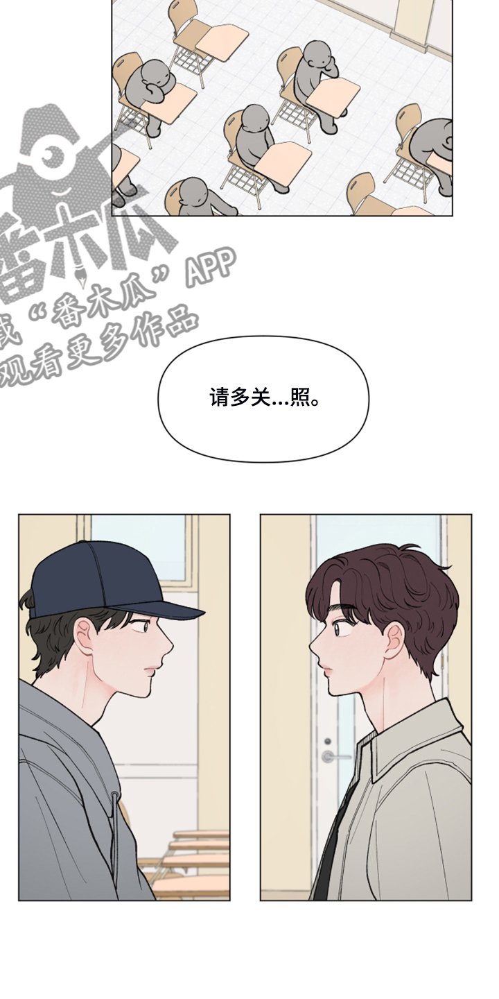 第67章：【第二季】坐不住