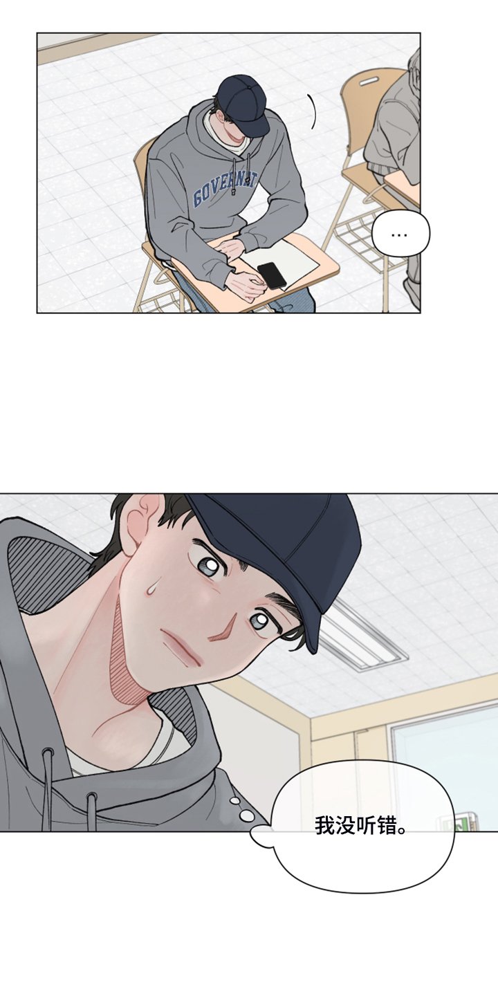 第67章：【第二季】坐不住