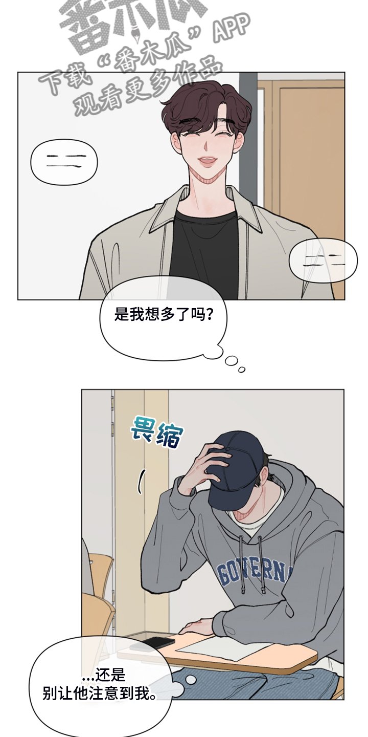 第67章：【第二季】坐不住