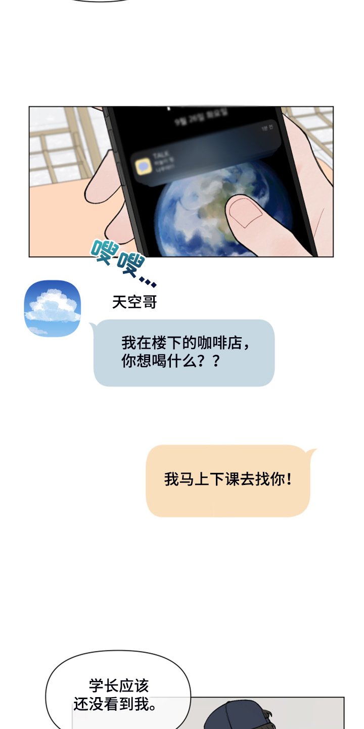 第67章：【第二季】坐不住