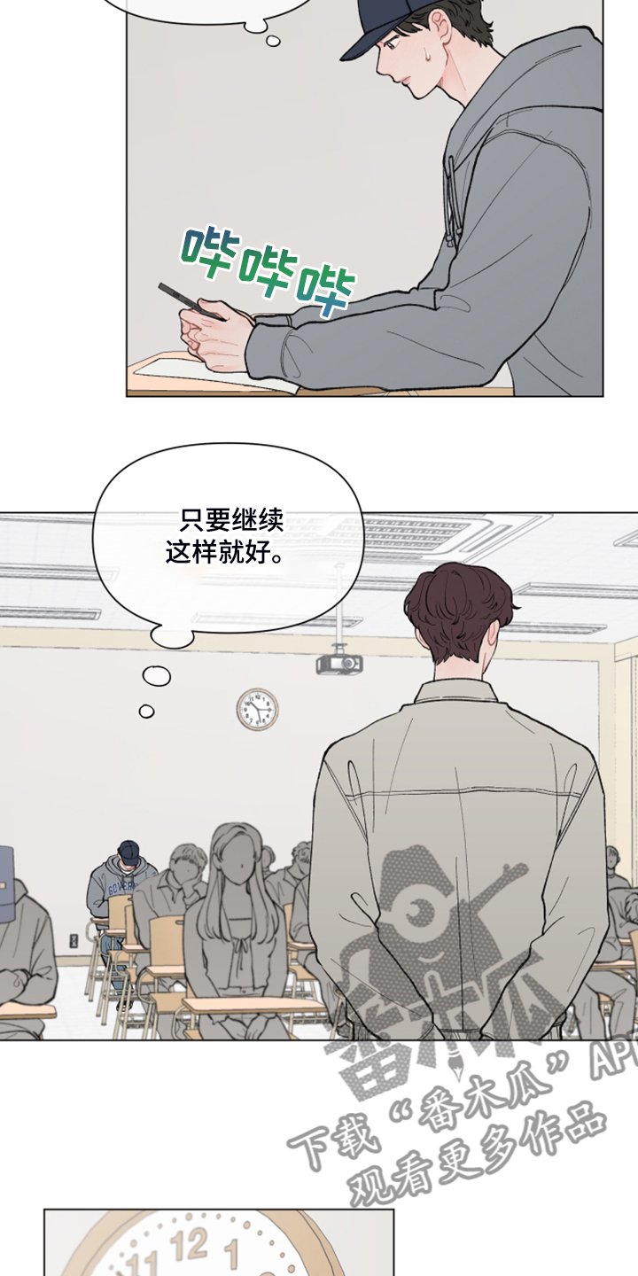 第67章：【第二季】坐不住