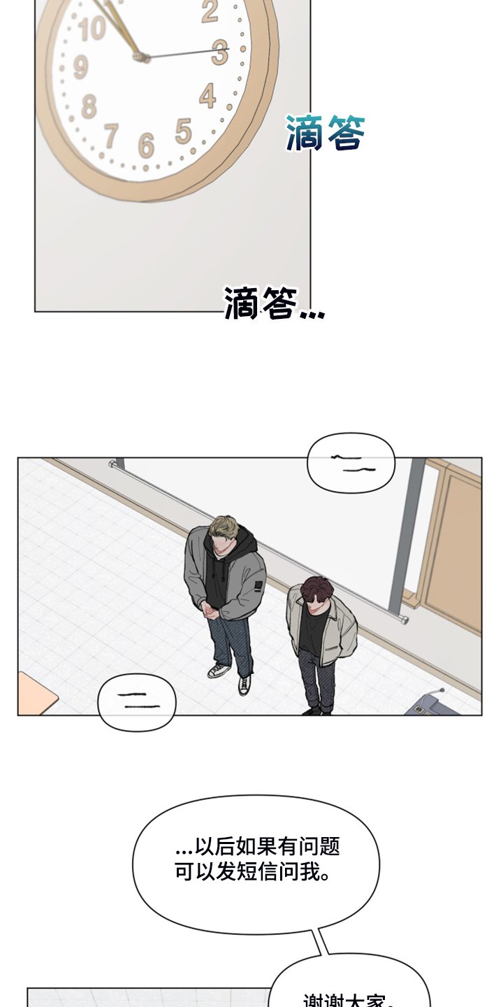 第67章：【第二季】坐不住