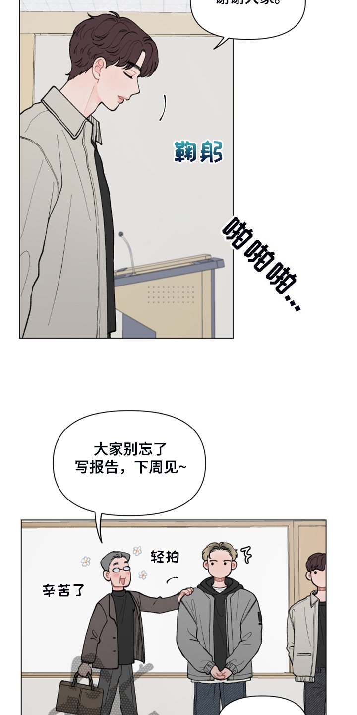 第67章：【第二季】坐不住