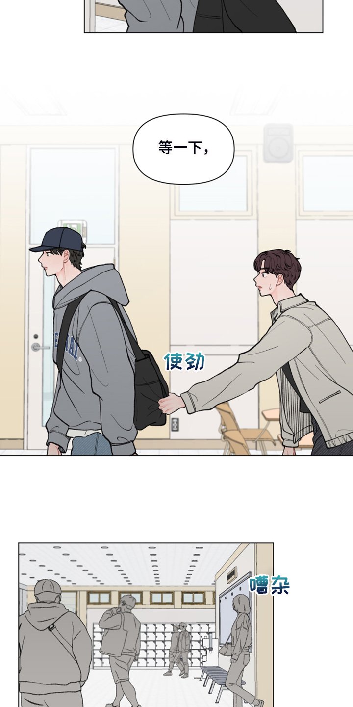 第67章：【第二季】坐不住