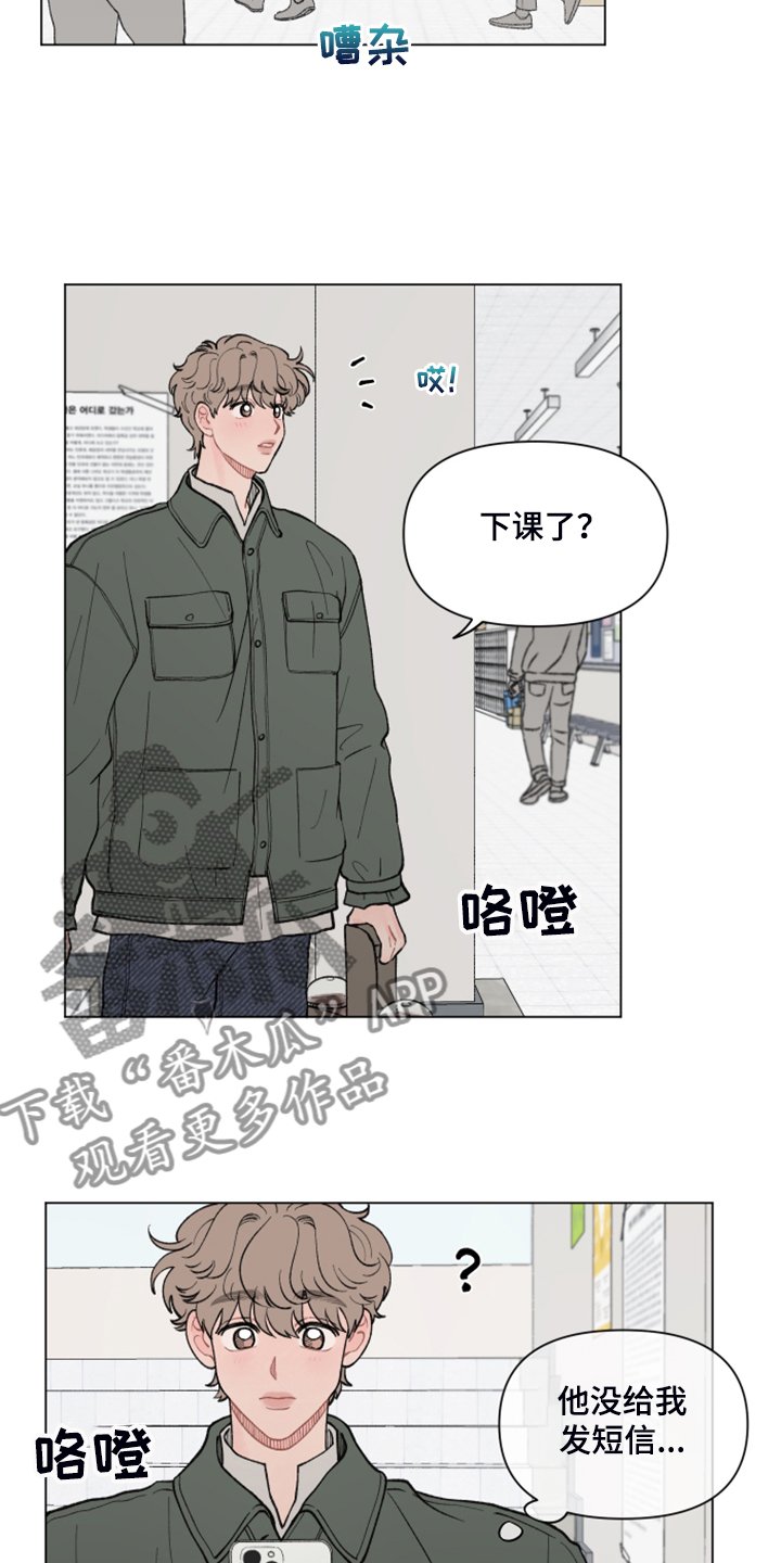 第67章：【第二季】坐不住