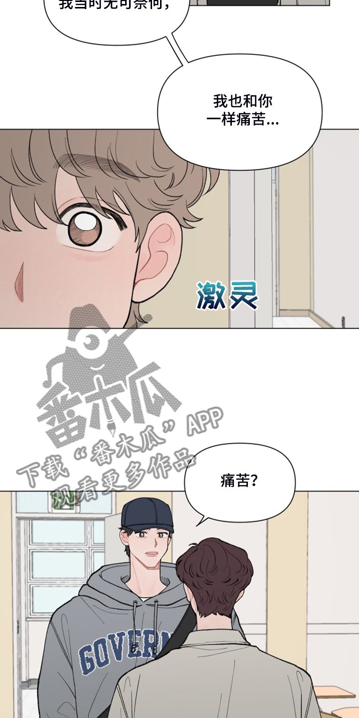 第68章：【第二季】你是谁？