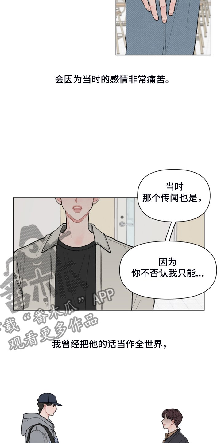 第68章：【第二季】你是谁？
