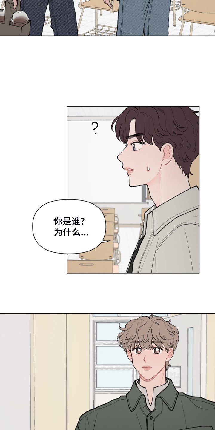 第68章：【第二季】你是谁？