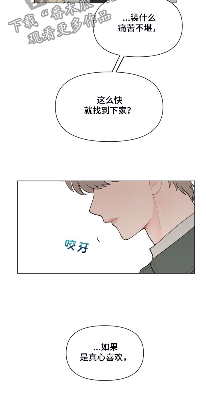 第68章：【第二季】你是谁？
