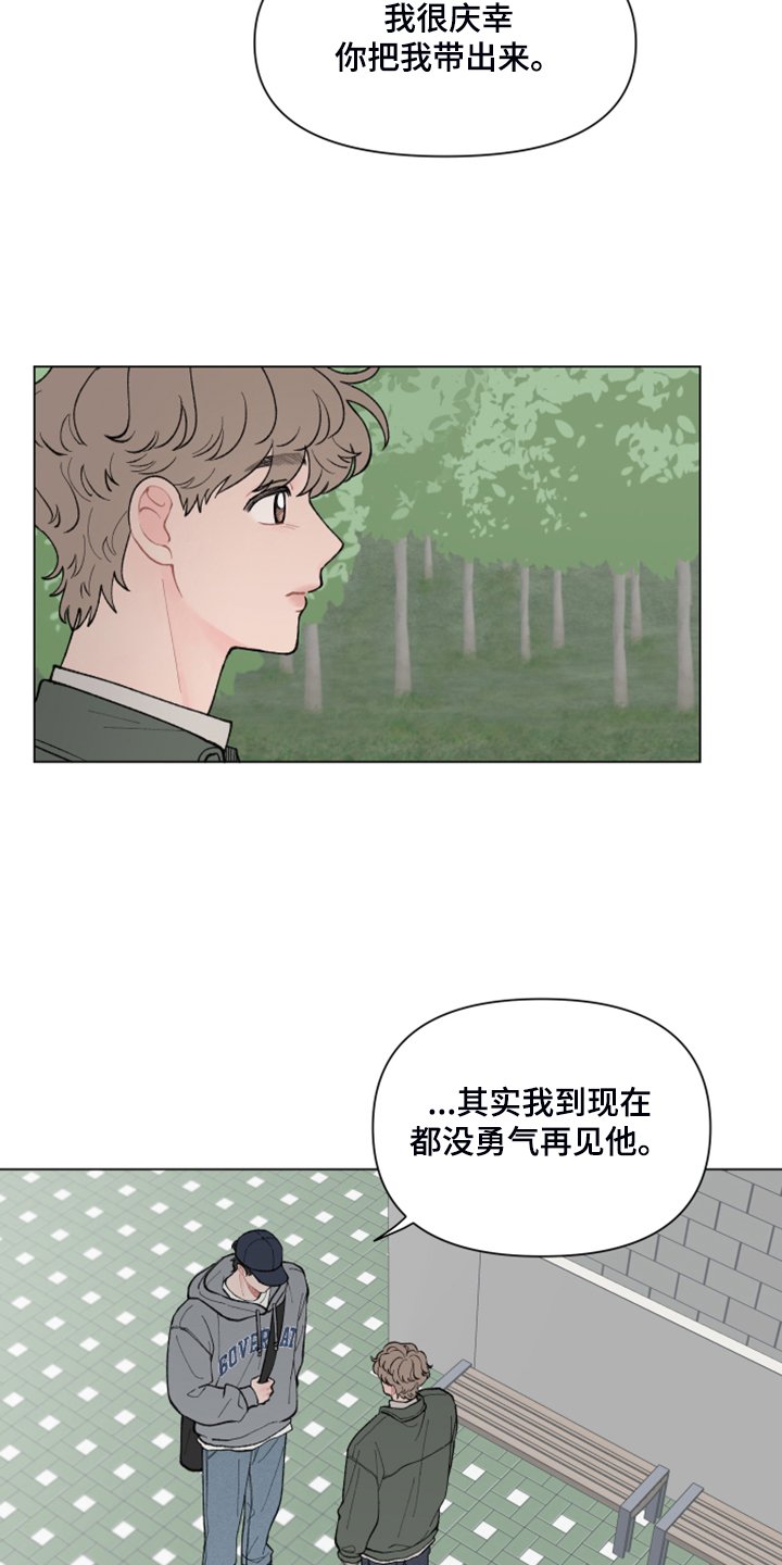 第69章：【第二季】神奇的事