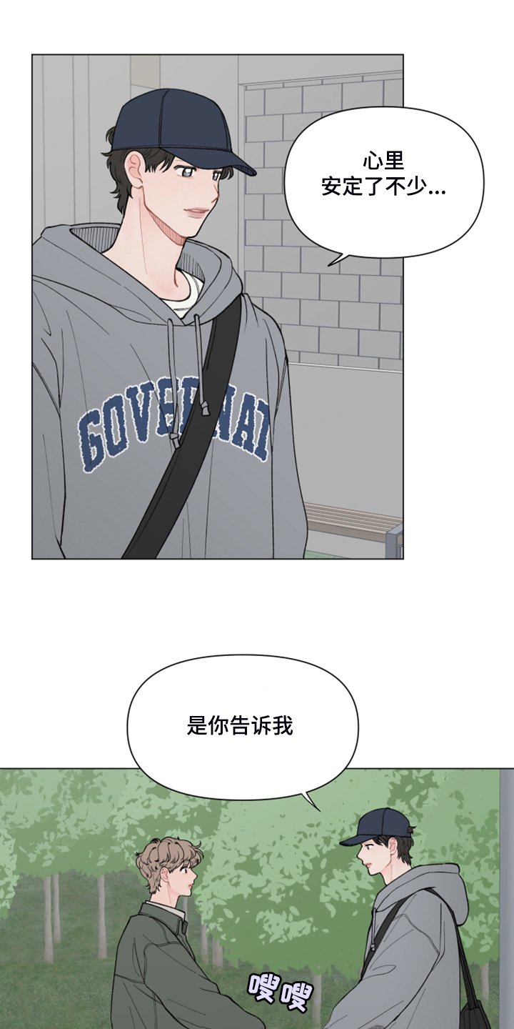 第69章：【第二季】神奇的事