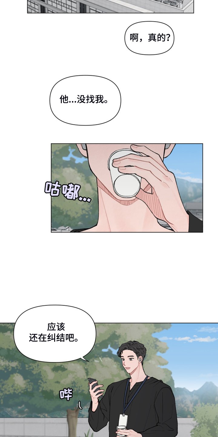 第69章：【第二季】神奇的事