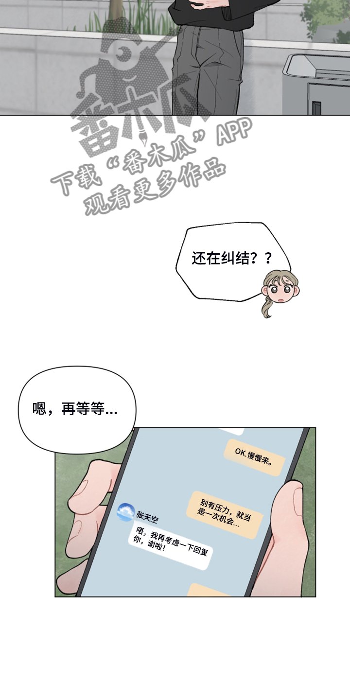 第69章：【第二季】神奇的事
