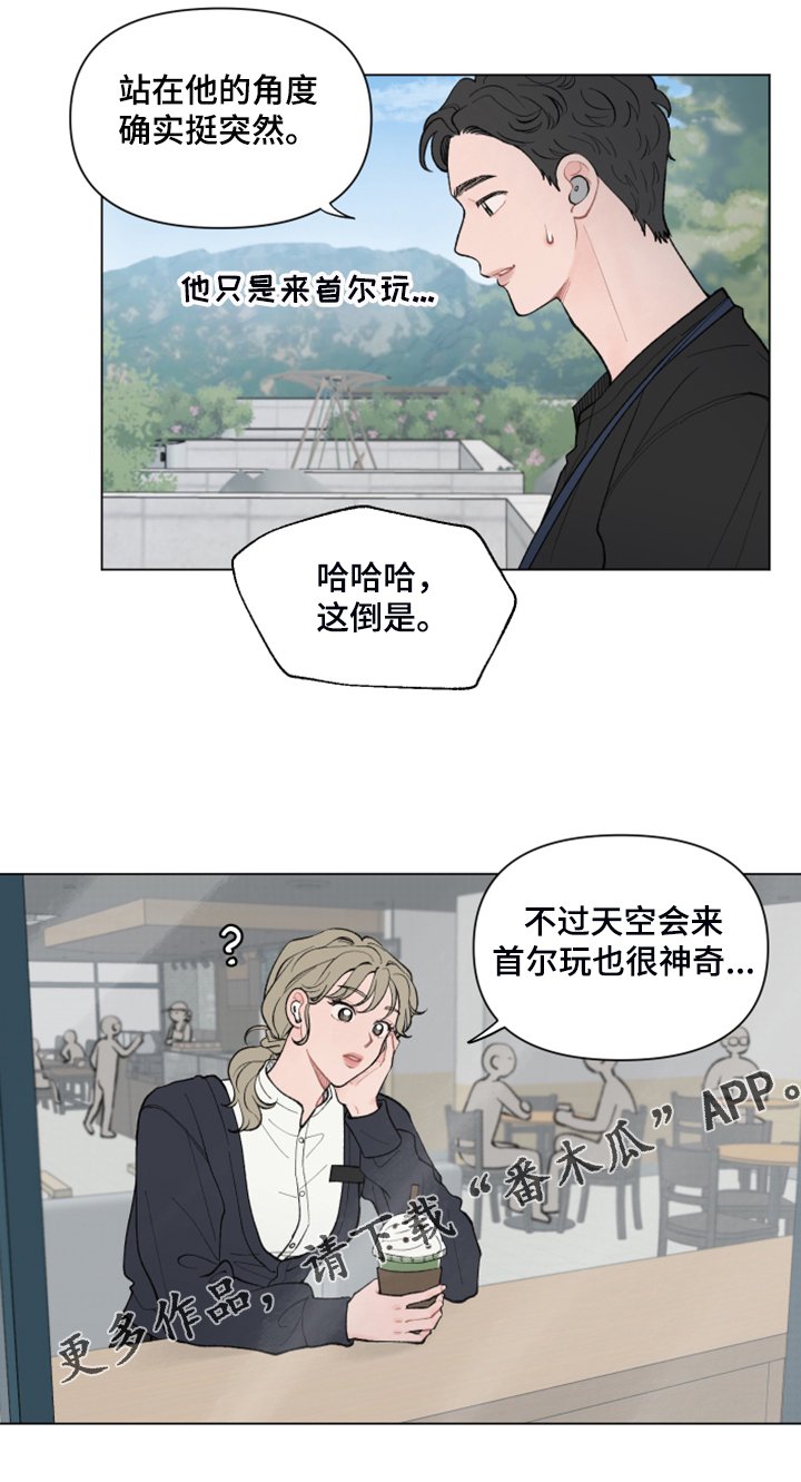 第69章：【第二季】神奇的事