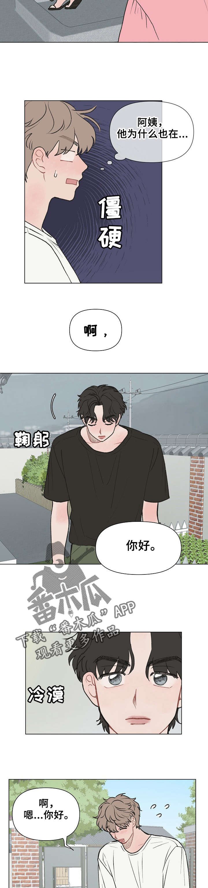 第7章：到底做了什么
