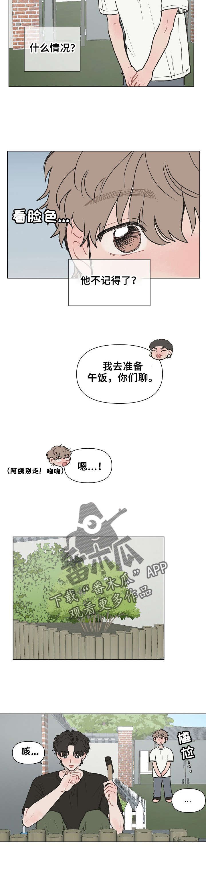 第7章：到底做了什么