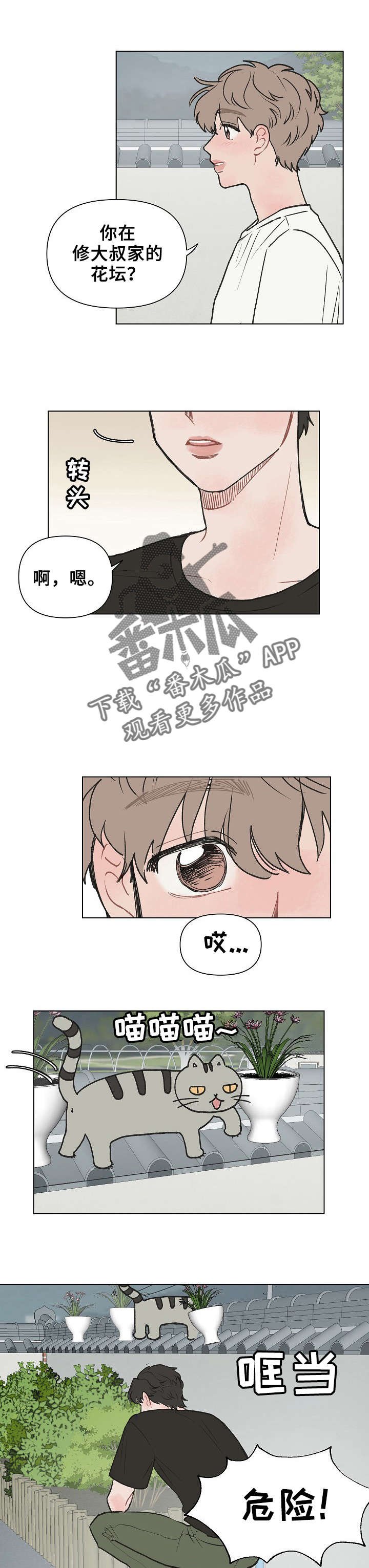 第7章：到底做了什么