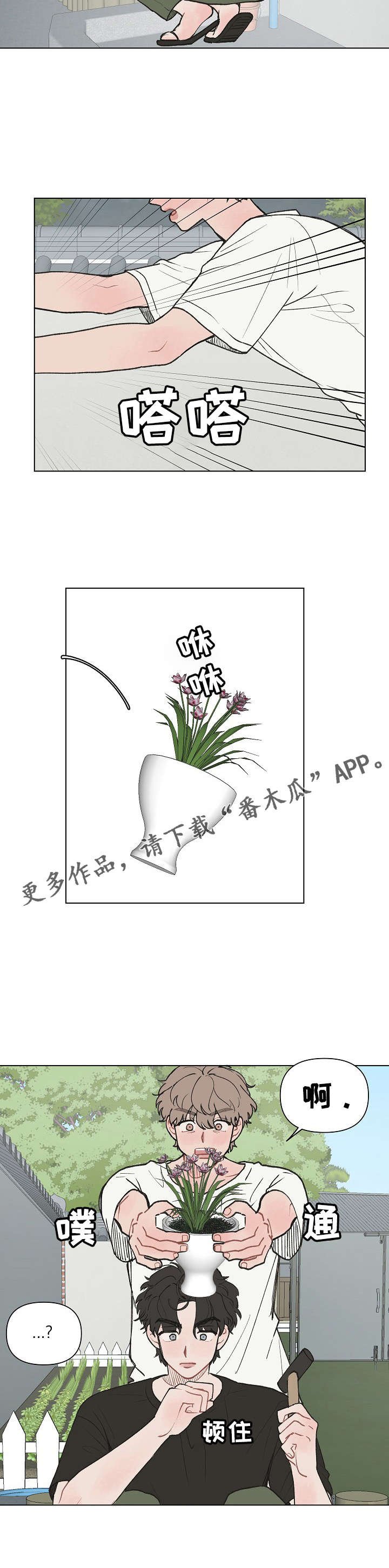 第7章：到底做了什么