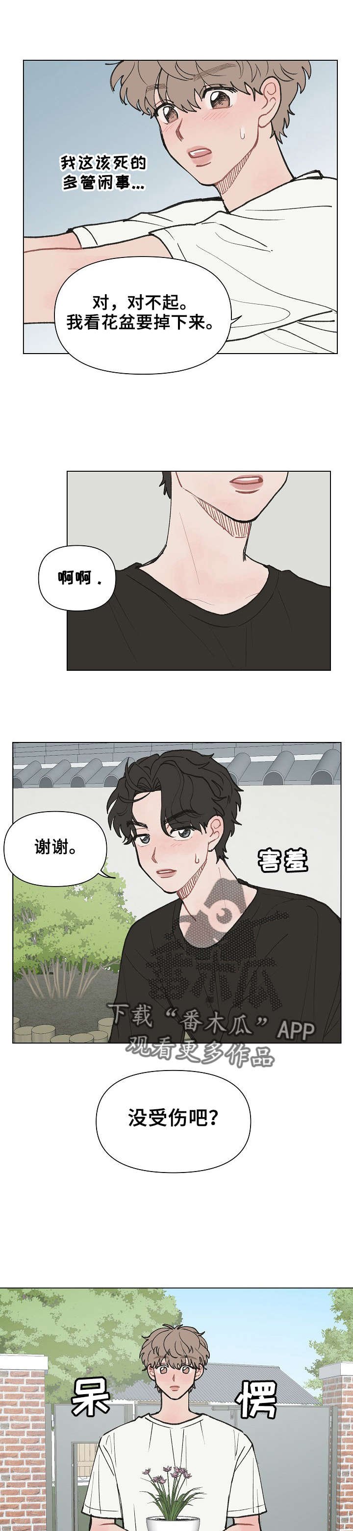 第7章：到底做了什么