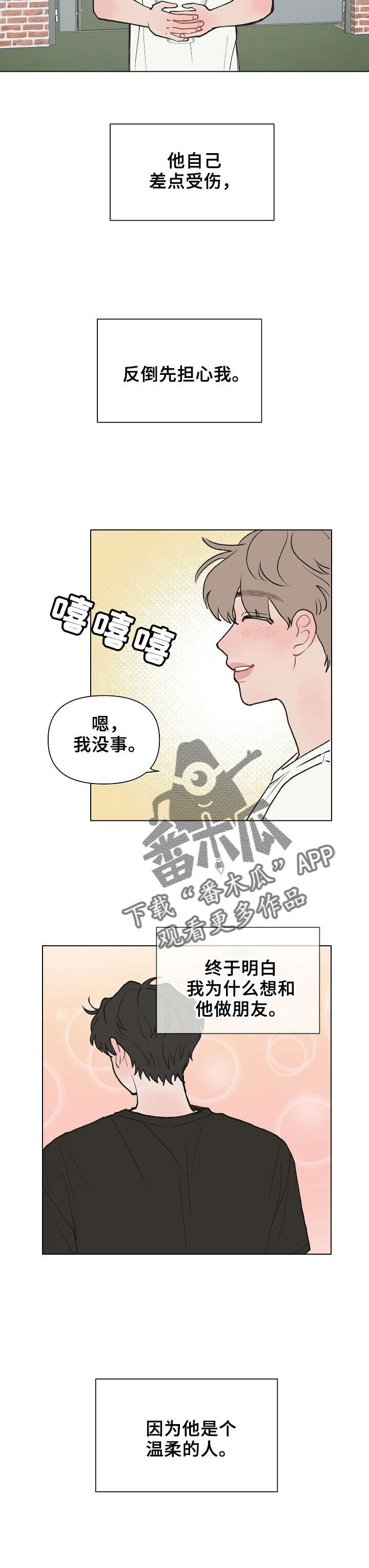 第7章：到底做了什么